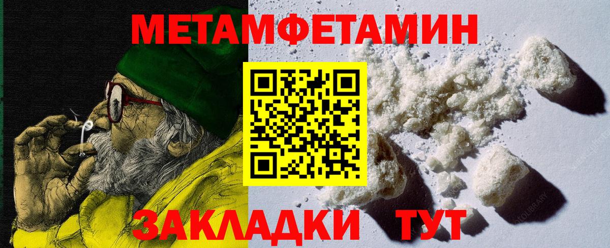 Пятигорск  АМФЕТАМИН Premium  Вход с VPN 