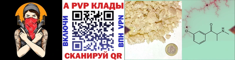 A-PVP Соль блэк спрут как зайти Пятигорск