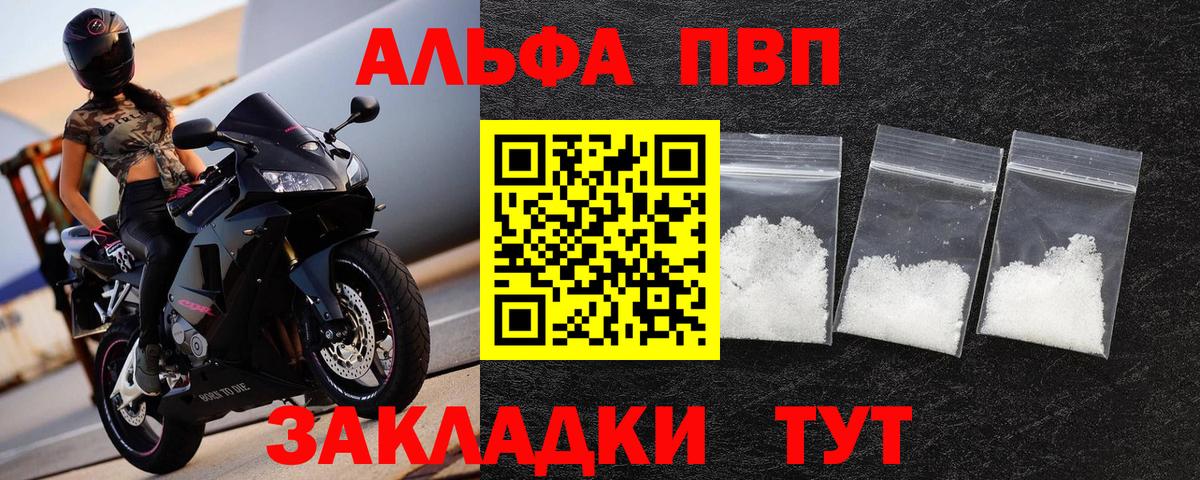 Пятигорск  A-PVP VHQ  APVP СК КРИС  Альфа ПВП  A PVP СК КРИС  Вход с VPN 