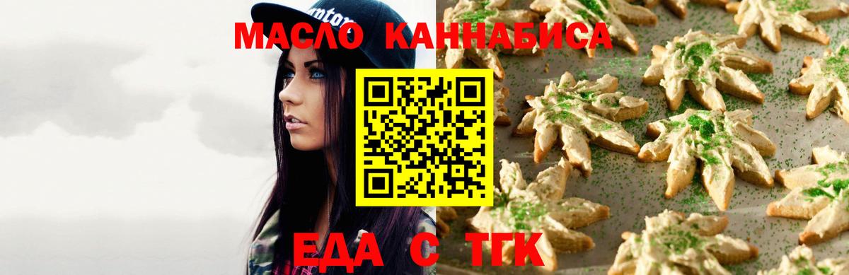 Canna-Cookies конопля  Вход с VPN  Пятигорск 