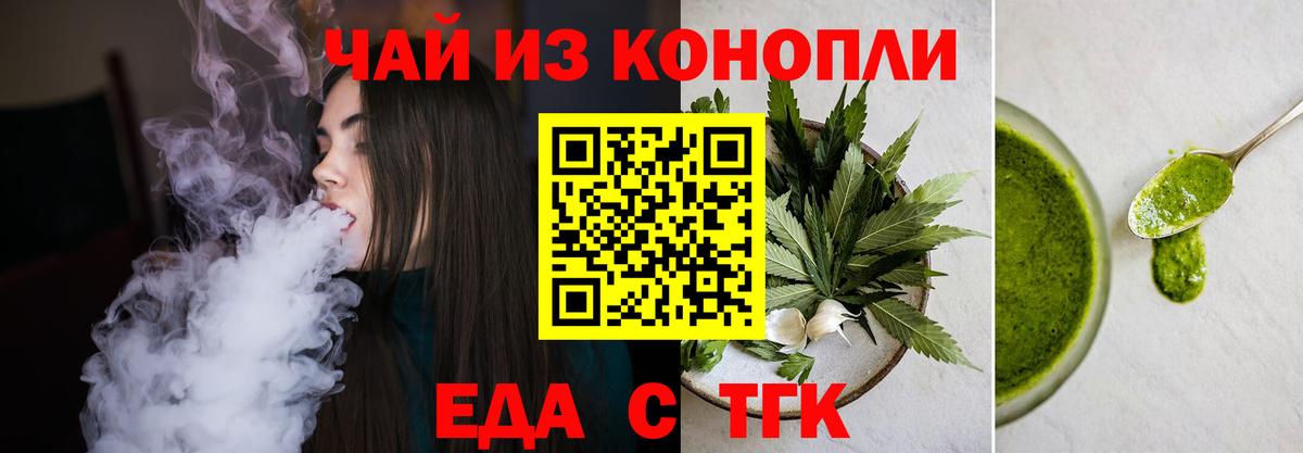 Cannafood марихуана Пятигорск