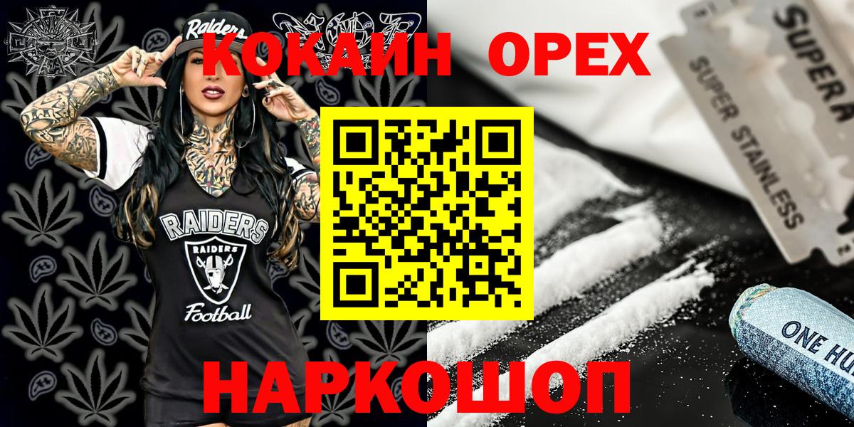 Cocaine Эквадор Пятигорск