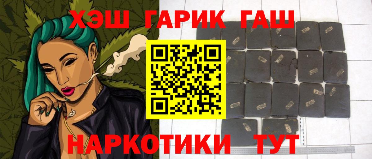 Гашиш 40% ТГК  ГАШ хэш  Вход с VPN  Пятигорск 
