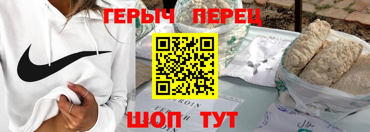 Пятигорск  ГЕРОИН гречка  ГЕРОИН  Вход с VPN 