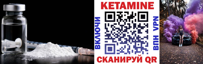 КЕТАМИН VHQ  Пятигорск 