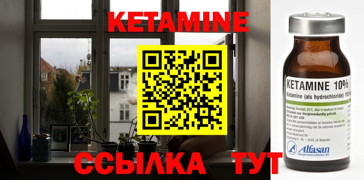 КЕТАМИН ketamine Пятигорск