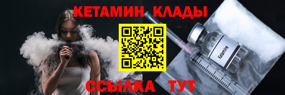 Пятигорск  КЕТАМИН VHQ  Кетамин ketamine  Вход с VPN 