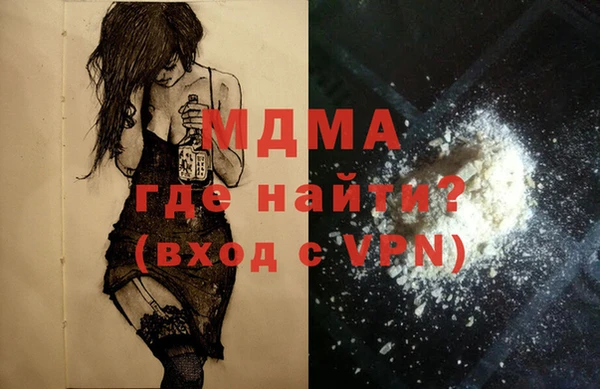 МДМА Бронницы