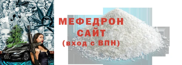 МДМА Бородино
