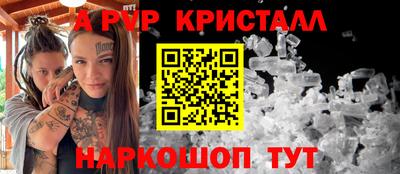 кристаллы Владивосток