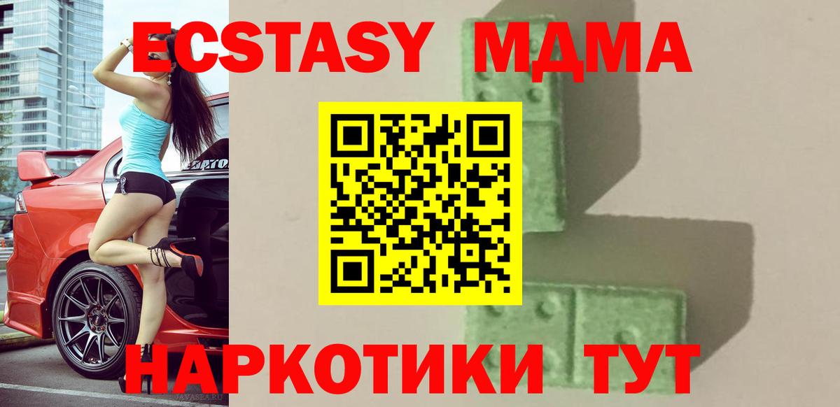МДМА VHQ  МДМА  Пятигорск  МДМА crystal  Вход с VPN 