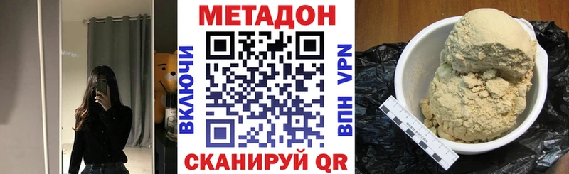 Метадон мёд  kraken сайт  Пятигорск  магазин продажи наркотиков 