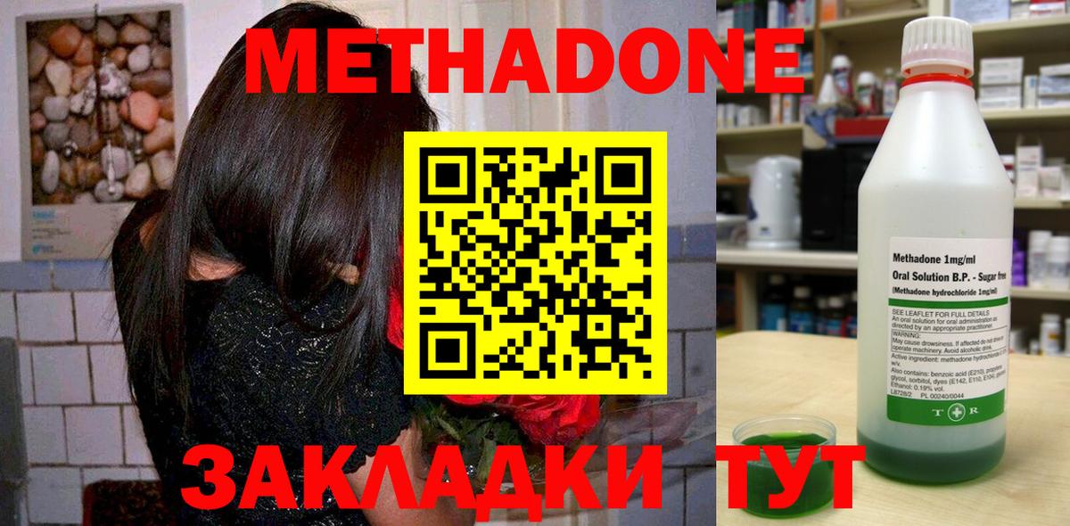 Пятигорск  Метадон мёд  MEGA вход  Вход с VPN 