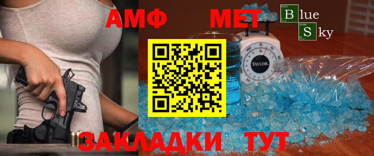 Пятигорск  МЕТАМФЕТАМИН винт  Вход с VPN 