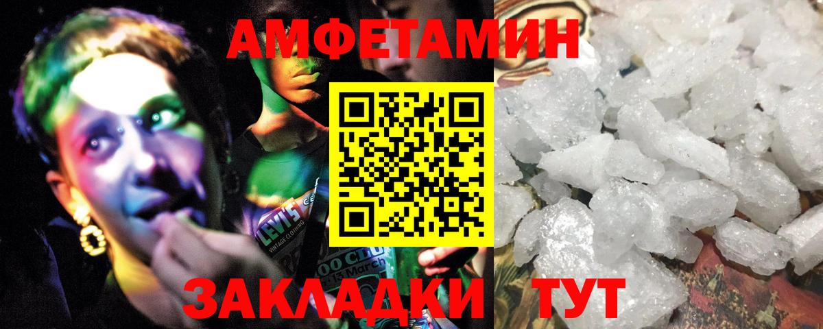 Метамфетамин витя Пятигорск