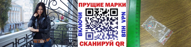 Наркотические марки 1500мкг Пятигорск