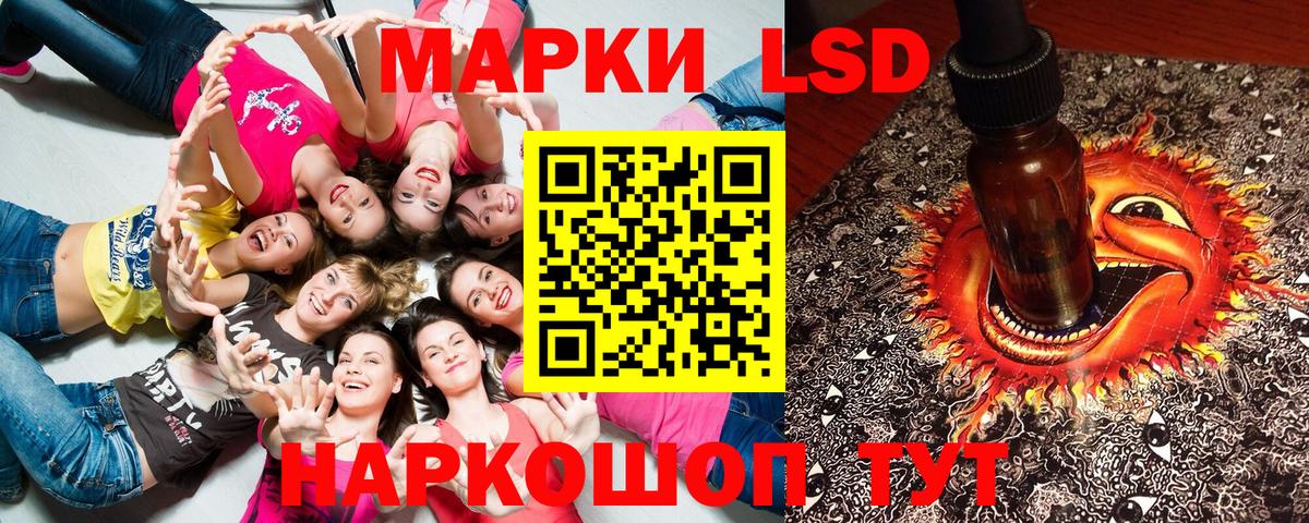 Марки 25I-NBOMe 1,5мг Пятигорск