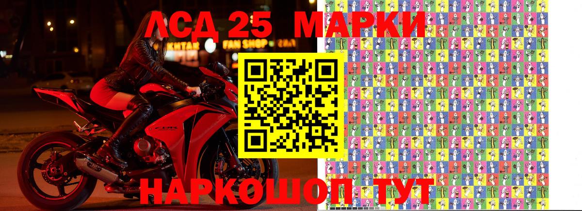 Марки 25I-NBOMe 1,8мг  Марки 25I-NBOMe  Вход с VPN  Пятигорск  Марки 25I-NBOMe 1,8мг 