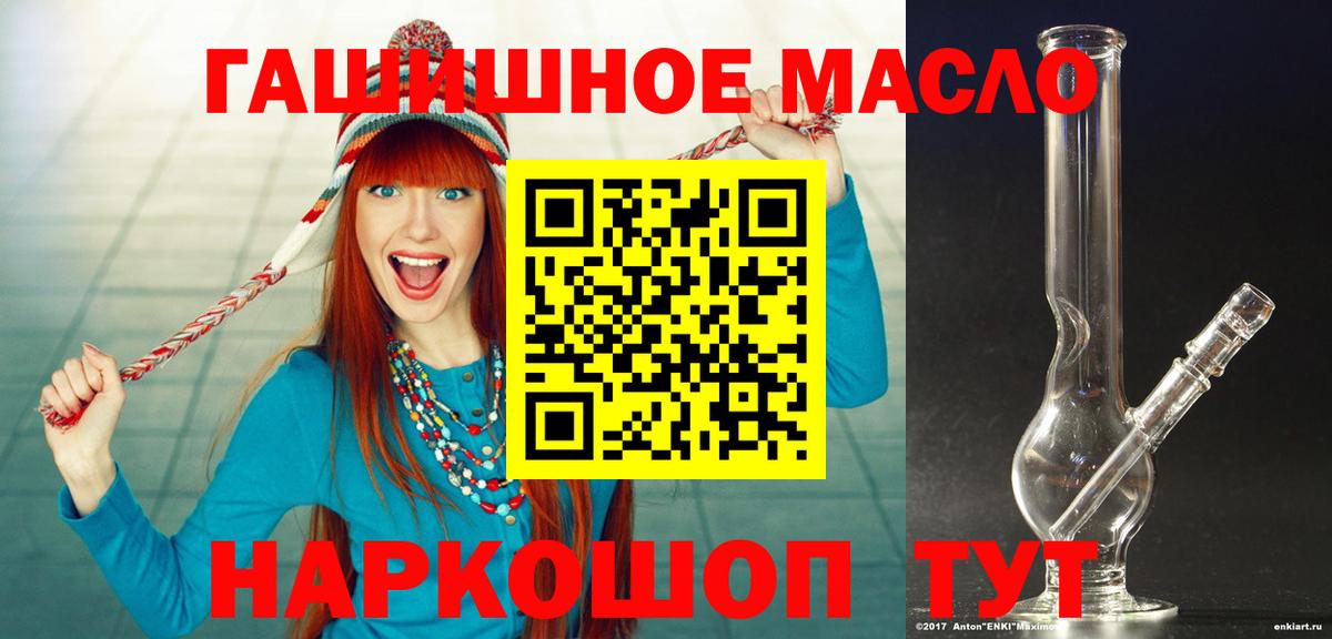 наркотики  Дистиллят ТГК концентрат  Вход с VPN  Пятигорск  ТГК гашишное масло 
